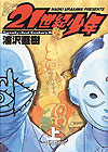 21st Century Boys (2007)  n° 1 - Shogakukan