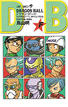 Dragon Ball Kan F: Toriyama Akira Kakioroshi Kyakuhon Kanzen Shuuroku (2015)  - Shueisha
