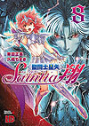 Saint Seiya: Saintia Shou  n° 8 - Akita Shoten