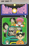 Toriyama Akira Marusaku Gekijou (1983)  n° 2 - Shueisha