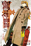 D. Gray-Man (2004)  n° 24 - Shueisha