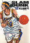 Slam Dunk (Kanzenban) (2001)  n° 12 - Shueisha