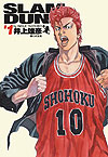 Slam Dunk (Kanzenban) (2001)  n° 1 - Shueisha