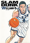 Slam Dunk (Kanzenban) (2001)  n° 20 - Shueisha