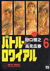 Battle Royale (2000)  n° 6 - Akita Shoten