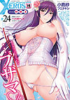 Comic X-Eros (2013)  n° 24 - Wani Magazine