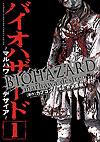 Biohazard: Marhawa Desire (2012)  n° 1 - Akita Shoten