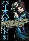 Biohazard: Marhawa Desire (2012)  n° 2 - Akita Shoten