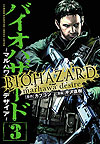 Biohazard: Marhawa Desire (2012)  n° 3 - Akita Shoten