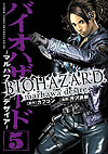 Biohazard: Marhawa Desire (2012)  n° 5 - Akita Shoten