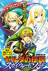 Zelda No Densetsu (2000)  n° 11 - Shogakukan