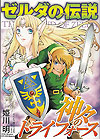 Zelda No Densetsu (2000)  n° 8 - Shogakukan