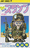 Dr. Slump (1980)  n° 12 - Shueisha