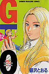 Gto (1997)  n° 12 - Kodansha