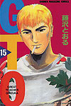 Gto (1997)  n° 15 - Kodansha