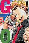 Gto (1997)  n° 20 - Kodansha