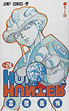 Hunter X Hunter (1998)  n° 24 - Shueisha
