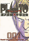 Pluto (Kanzenban) (2004)  n° 1 - Shogakukan
