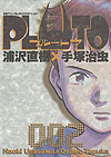 Pluto (Kanzenban) (2004)  n° 2 - Shogakukan
