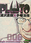 Pluto (Kanzenban) (2004)  n° 6 - Shogakukan