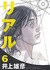 Real (2002)  n° 6 - Shueisha