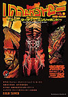 Ninja Slayer (2013)  n° 6 - Kadokawa Shoten