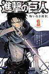 Shingeki No Kyojin Gaiden - Kuinaki Sentaku (2014)  n° 1 - Kodansha