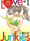 Ren-Ai Junkie (2000)  n° 1 - Akita Shoten