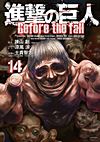Shingeki No Kyojin: Before The Fall (2013)  n° 14 - Kodansha
