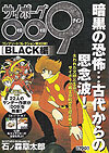 Cyborg 009 - Complete Collection (2009)  n° 10 - Akita Shoten