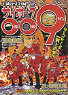 Cyborg 009 - Complete Collection (2009)  n° 1 - Akita Shoten