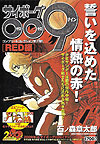 Cyborg 009 - Complete Collection (2009)  n° 7 - Akita Shoten