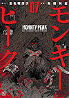 Monkey Peak (2017)  n° 7 - Nihon Bungeisha