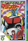 Mazinger Z (1980)  n° 4 - Rippu Shobo