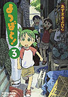 Yotsuba To! (2003)  n° 3 - Ascii Media Works, Inc