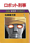 Robot Keiji (Wide-Ban) (1985)  n° 1 - Asahi Sonorama