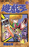 Yu-Gi-Oh! (1997)  n° 14 - Shueisha