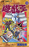 Yu-Gi-Oh! (1997)  n° 15 - Shueisha