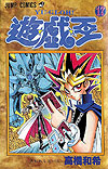 Yu-Gi-Oh! (1997)  n° 17 - Shueisha