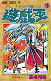 Yu-Gi-Oh! (1997)  n° 21 - Shueisha