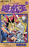 Yu-Gi-Oh! (1997)  n° 23 - Shueisha