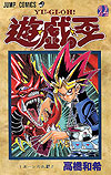 Yu-Gi-Oh! (1997)  n° 24 - Shueisha