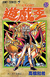 Yu-Gi-Oh! (1997)  n° 25 - Shueisha