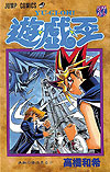 Yu-Gi-Oh! (1997)  n° 27 - Shueisha