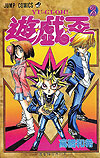 Yu-Gi-Oh! (1997)  n° 2 - Shueisha