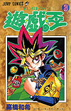 Yu-Gi-Oh! (1997)  n° 3 - Shueisha