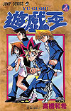 Yu-Gi-Oh! (1997)  n° 4 - Shueisha