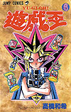 Yu-Gi-Oh! (1997)  n° 6 - Shueisha