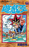 Yu-Gi-Oh! (1997)  n° 7 - Shueisha