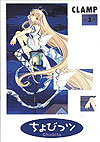 Chobits (2001)  n° 3 - Kodansha